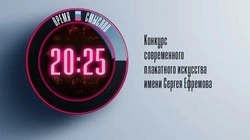 Южносахалинцев приглашают принять участие в конкурсе плакатов «Время смыслов»