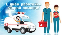 Открытки с Днем скорой помощи 2025