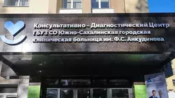 Валерий Лимаренко обсудил с московскими хирургами развитие высокотехнологичной медицины на Сахалине