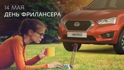 Открытки с Днем фрилансера 2025