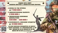 Южносахалинцев приглашают на службу по контракту: выплаты, льготы и жилье для семьи