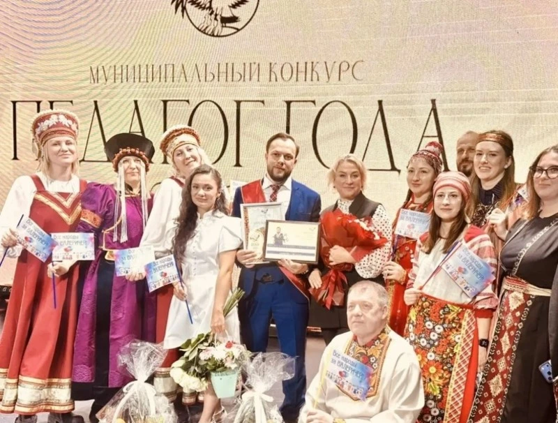 История появления и развития конкурса  «Педагог года» в Южно-Сахалинске