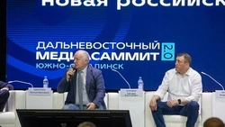 Площадка для диалога российских СМИ: в Южно-Сахалинске открылся Дальневосточный МедиаСаммит