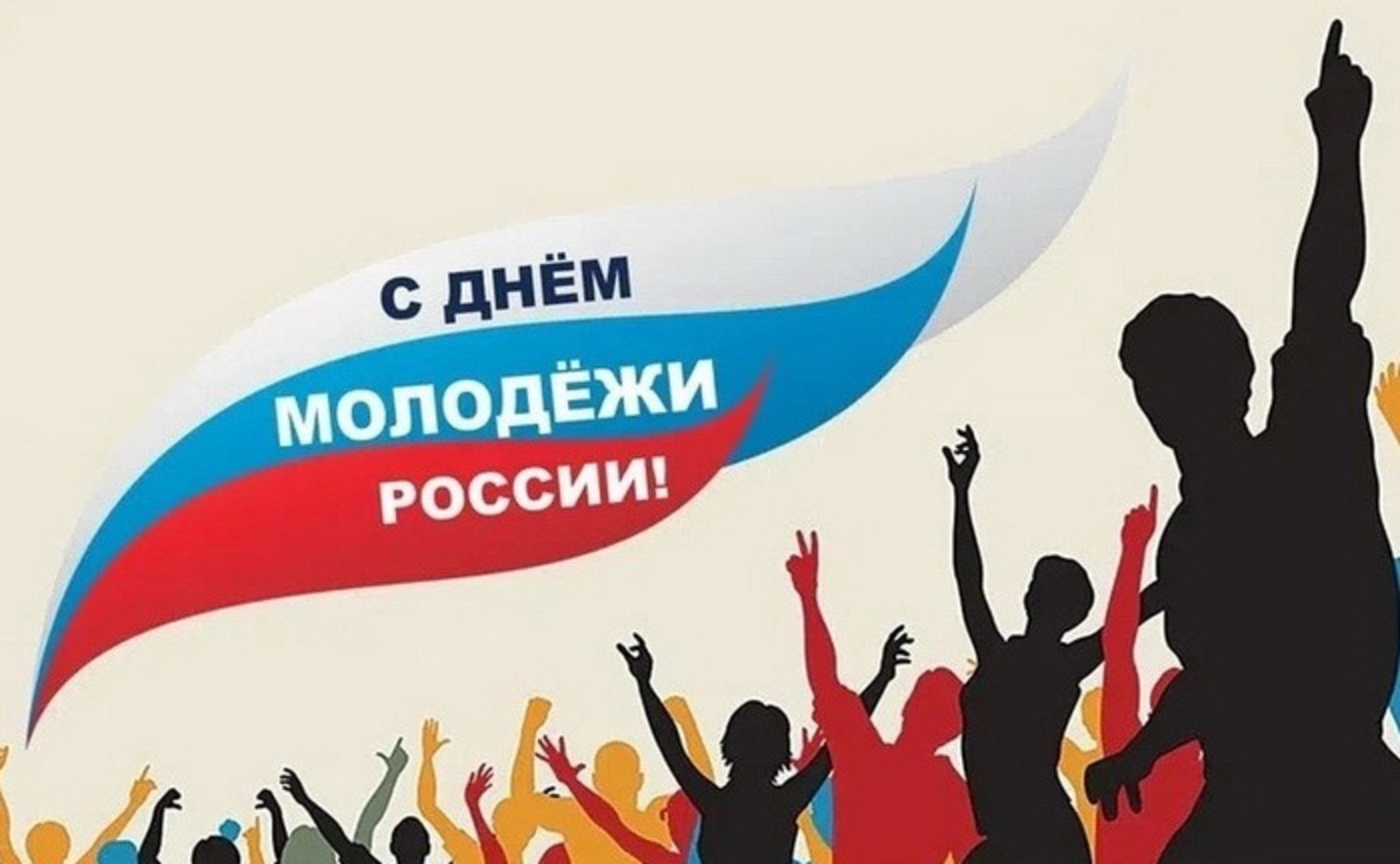 Картинка молодежь