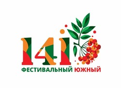 К 141-летию Южно-Сахалинска подготовлена яркая программа