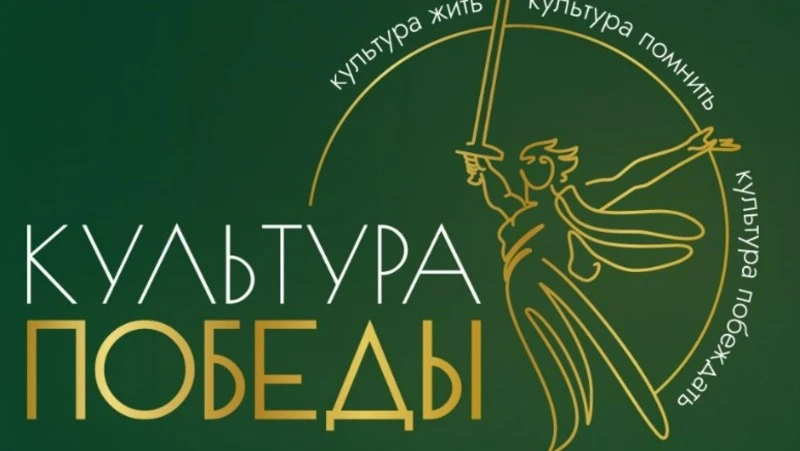 Начался прием заявок на фестиваль Комитета семей воинов Отечества «Культура Победы: единство СВОих»