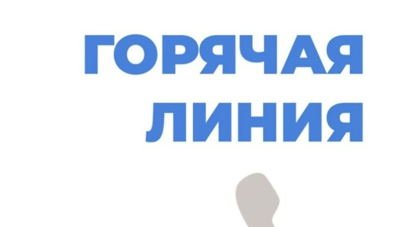 На Сахалине открыта горячая линия помощи пациентам, перенесшим инсульты и инфаркты