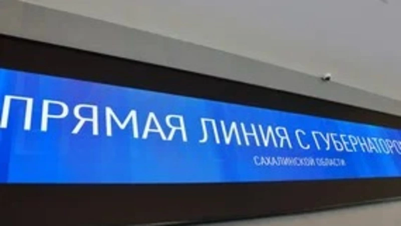 В Сахалинской области расширили перечень мер поддержки для участников СВО и их семей