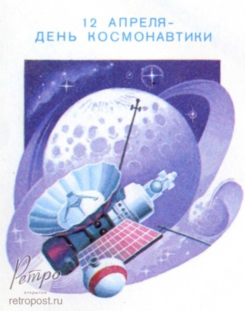 День космонавтики 2025 сколько лет. День космонавтики 2024. 12 апреля всемирный день авиации и космонавтики. День космонавтики 2024. День космонавтики 2025 сколько лет.