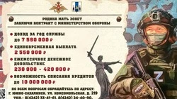 Военнослужащим по контракту предоставляют полный соцпакет и достойное денежное довольствие 