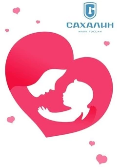Как бизнес Южно-Сахалинска может стать частью проекта «Счастливое материнство»