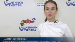 Сабина Кушевская:« Это наш долг перед бойцами и перед подрастающим поколением»