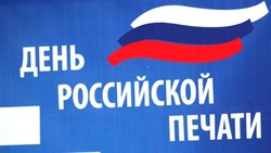 Картинки и открытки с Днем российской печати