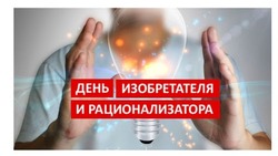Красивые картинки с Днем изобретателя и рационализатора 2025
