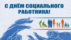 Открытки с Днем социального работника 2025