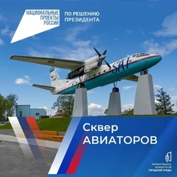 Южносахалинцы поддерживают проект «Формирование комфортной городской среды» 