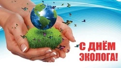 День эколога 2024: картинки и открытки
