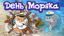 День моряка-2024: подборка красивых картинок и открыток
