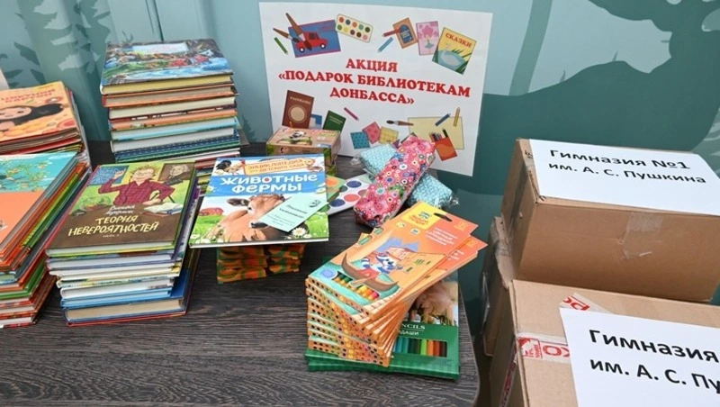 Гимназия № 1 Южно-Сахалинска подарила детские книги библиотекам Донбасса