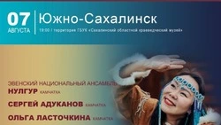 Проект «Поющий музей» объединит две городских площадки в Южно-Сахалинске