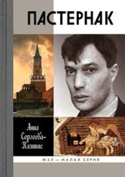 Посетителей  Чеховского фестиваля «Остров Сахалин» ближе познакомят с серией ЖЗЛ 