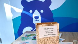 Детский сад «Карусель» Южно-Сахалинска присоединился к акции «Сопричастность»