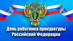 Открытки с Днем работника прокуратуры 2025