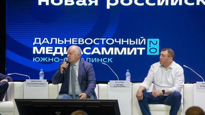 Площадка для диалога российских СМИ: в Южно-Сахалинске открылся Дальневосточный МедиаСаммит