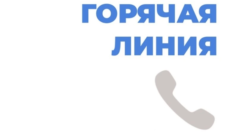 Открыта горячая линия помощи пациентам, перенёсшим инсульты и инфаркты