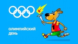 С Международным Олимпийским днем 2025 — картинки к 23 июня