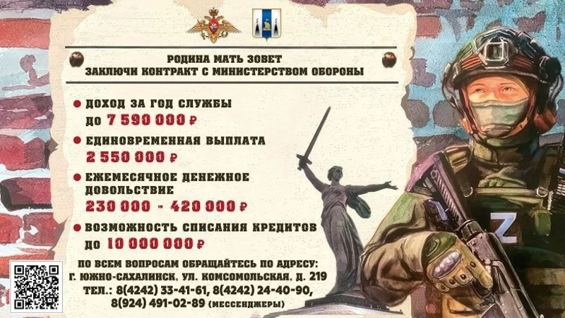 Военнослужащим по контракту предоставляют полный соцпакет и достойное денежное довольствие