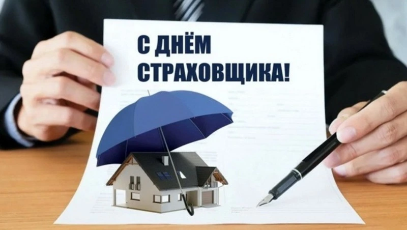 С Днем страховщика 2024: открытки к 6 октября