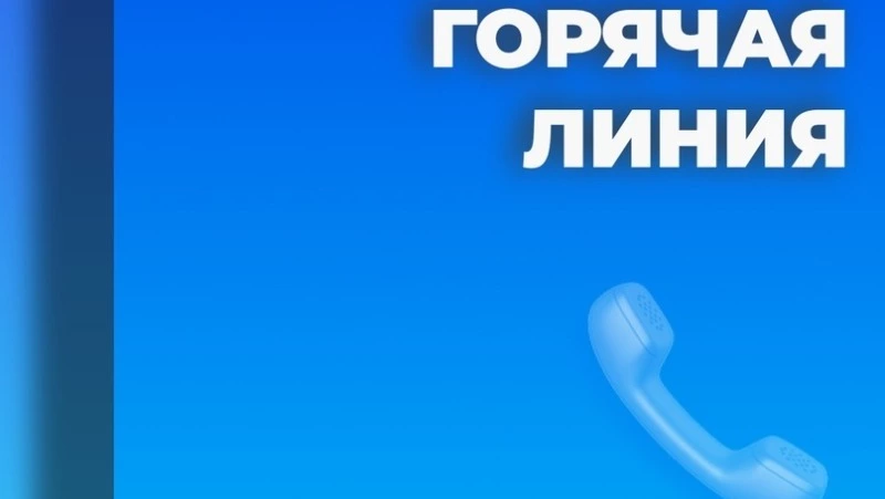 Открыта горячая линия помощи пациентам, перенёсшим инсульты и инфаркты