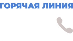 На Сахалине проводят горячую линию помощи пациентам, перенёсшим инсульты и инфаркты