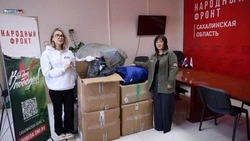 Сахалинские газовики и «Народный фронт» направят в зону СВО еще одну партию утепленных спальников