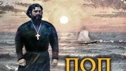 Издательство  «Островная библиотека» выпустило книгу о первом сахалинском священнике-миссионере