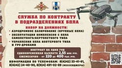 Южносахалинцам предлагают службу по контракту в подразделениях БПЛА