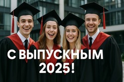 Красивые открытки на выпускной 2025