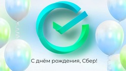 Красивые открытки и картинки с Днем работника Сбербанка 2024