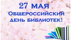 27 мая — День библиотекаря 2025: красивые открытки