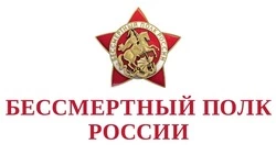 Бессмертный полк и его возможные форматы в 2026 году