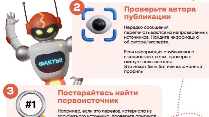 Фейк или нет? Научим, как распознать!