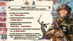 Выплата более 2,5 миллионов рублей и льготная ипотека: южносахалинцам предлагают службу по контракту