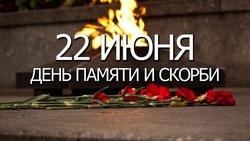 Картинки с Днем памяти и скорби-2024