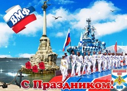  День ВМФ-2024: подборка красивых картинок к празднику