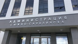 В Южно-Сахалинске идет работа по поддержке семей в проекте «Борьба с бедностью»