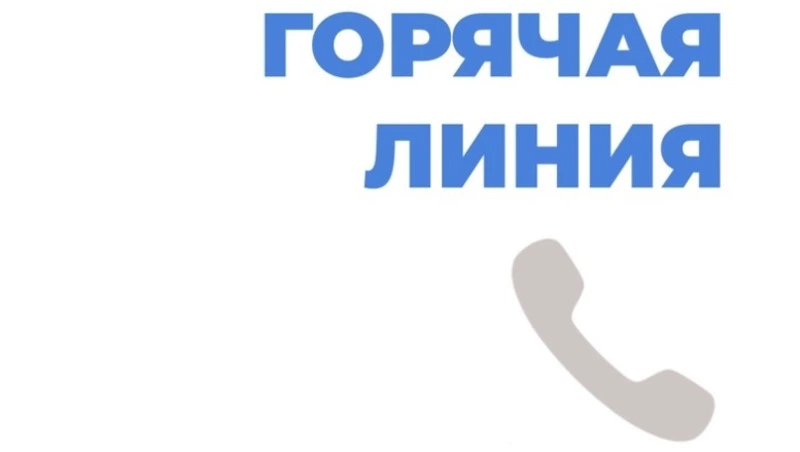 Открыта горячая линия помощи пациентам, перенёсшим инсульты и инфаркты