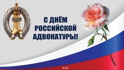 Красивые картинки с Днем российской адвокатуры 2025