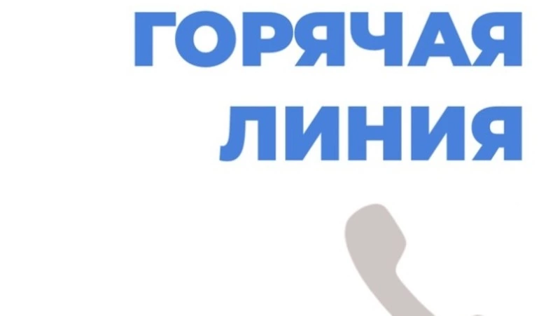 Открыта горячая линия помощи пациентам, перенёсшим инсульты и инфаркты