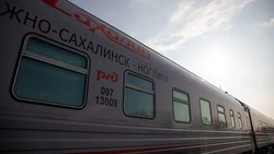 Для поездов дальнего следования из Южно-Сахалинска в Ноглики изменили расписание